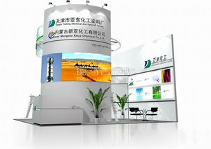 亞?wèn)|上海 專業(yè)展會(huì)服務(wù)與創(chuàng)新展臺(tái)設(shè)計(jì)助力天津市亞?wèn)|化工染料廠拓展市場(chǎng)