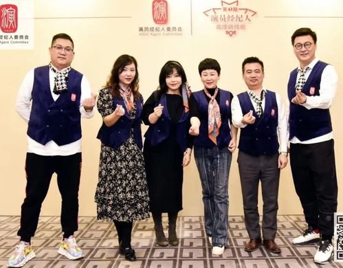 中國(guó)演出行業(yè)協(xié)會(huì)首期演員經(jīng)紀(jì)人高級(jí)研修班圓滿閉幕，共筑行業(yè)專業(yè)化新篇章