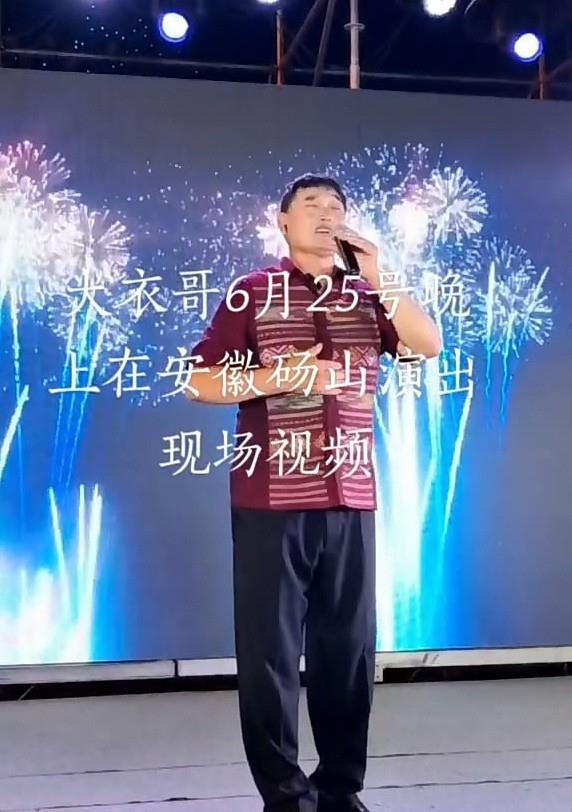 大衣哥安徽演出低調(diào)獲贊，保密到位引熱議