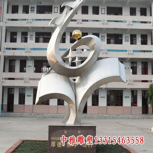 校園文化擺件不銹鋼書(shū)本裝飾雕塑 金華校園文化白鋼雕塑加工廠(chǎng) 中雅雕塑